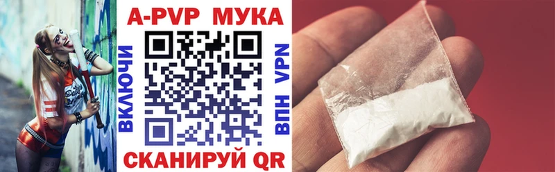 APVP VHQ где найти наркотики Уяр