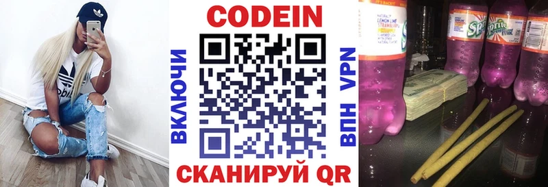 Кодеиновый сироп Lean Purple Drank  Уяр 