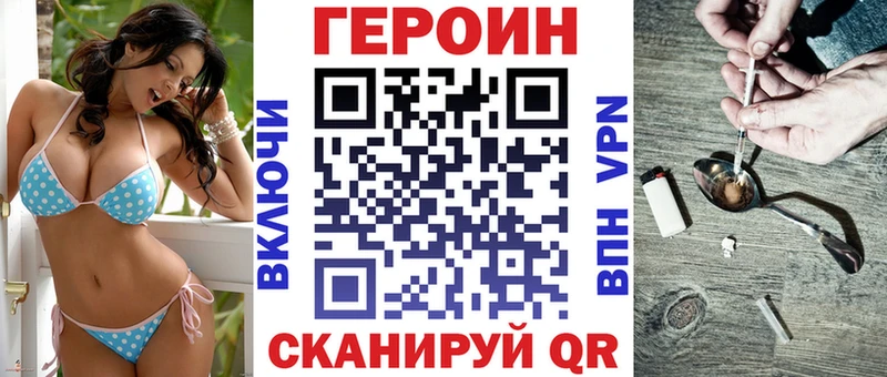 Героин герыч  где можно купить   маркетплейс Telegram  Уяр 