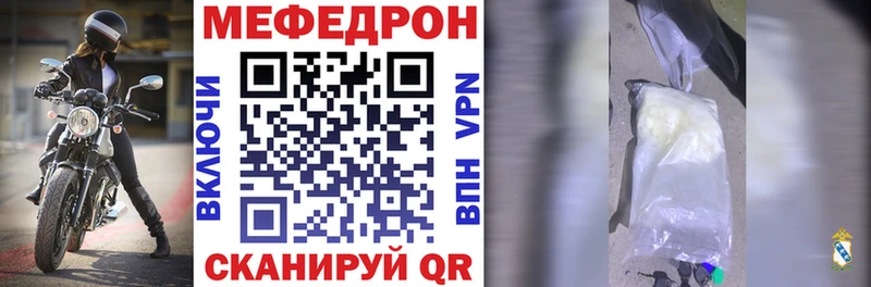 как найти закладки  Уяр  МЕФ VHQ 