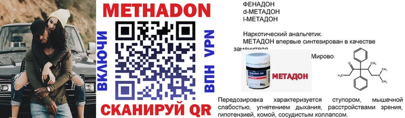 наркошоп Уяр Метадон VHQ